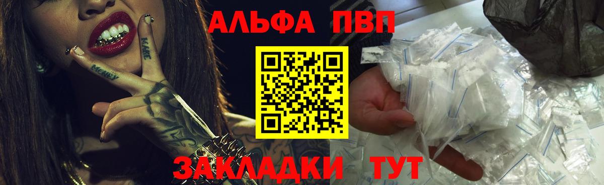 A PVP Crystall Кириши