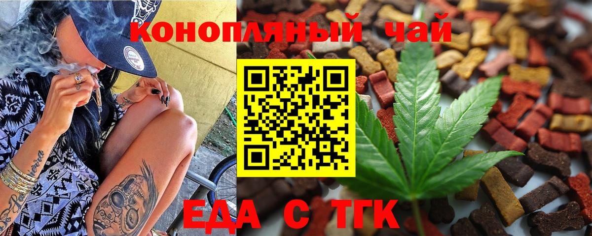 Печенье с ТГК конопля  Вход с VPN  Кириши 