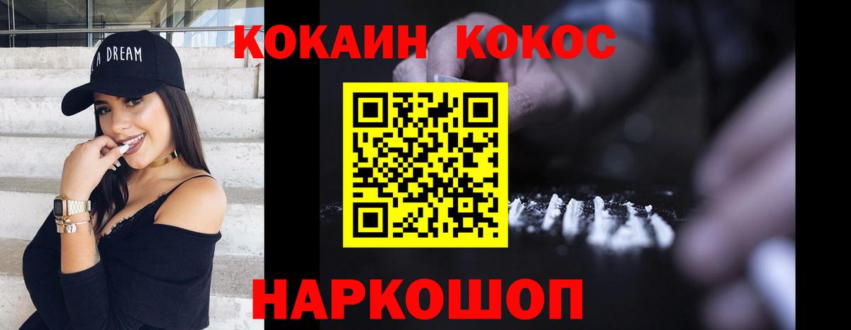 Cocaine Columbia Кириши