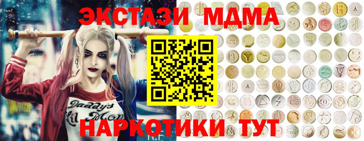 ЭКСТАЗИ TESLA  мега   Кириши  Ecstasy XTC  Вход с VPN 