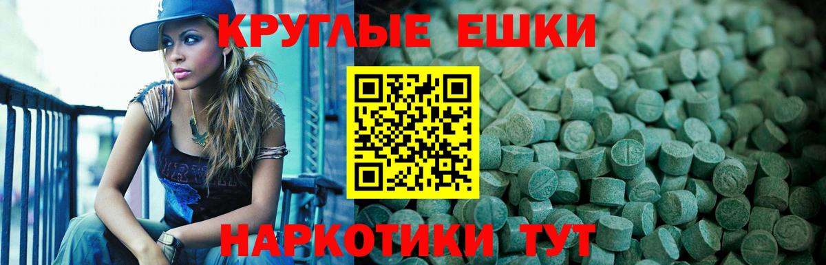 Ecstasy таблы Кириши