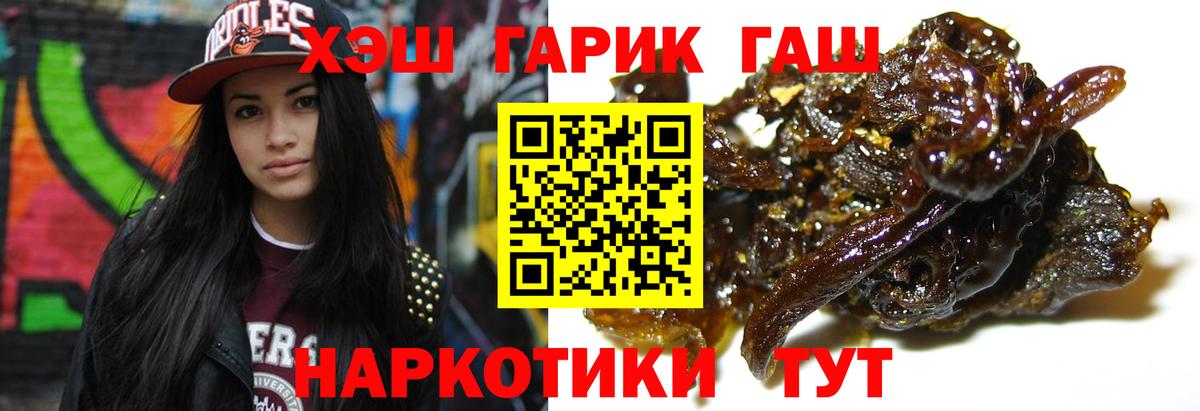 ГАШ ice o lator Кириши
