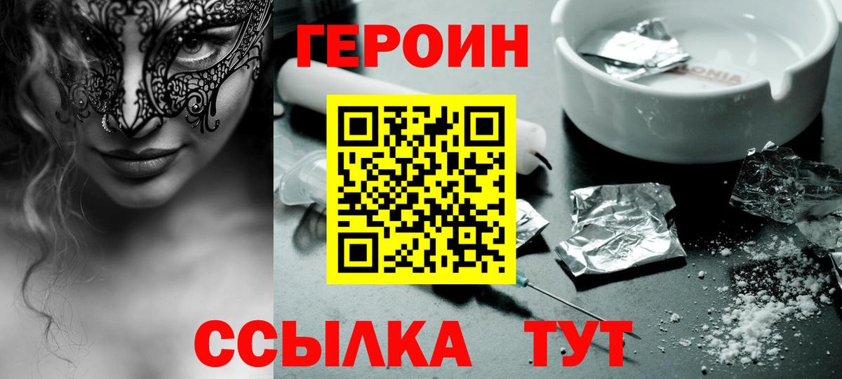 Кириши  Героин хмурый  Вход с VPN 