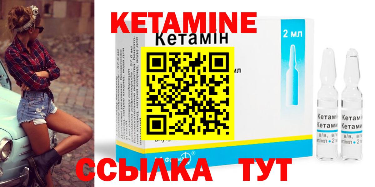 Кетамин ketamine  КЕТАМИН ketamine  Вход с VPN  Кириши 