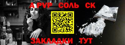 мефедрон Беслан