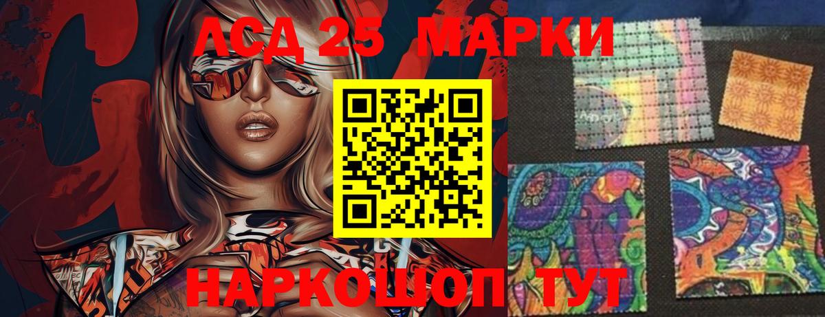 LSD-25 экстази кислота Кириши