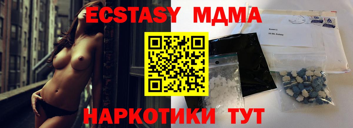 МДМА  Вход с VPN  Кириши  MDMA молли 