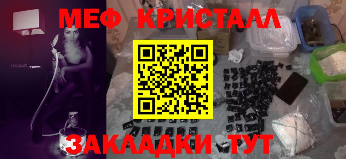 Меф mephedrone  Вход с VPN  Мефедрон  Меф  Кириши  Меф VHQ 
