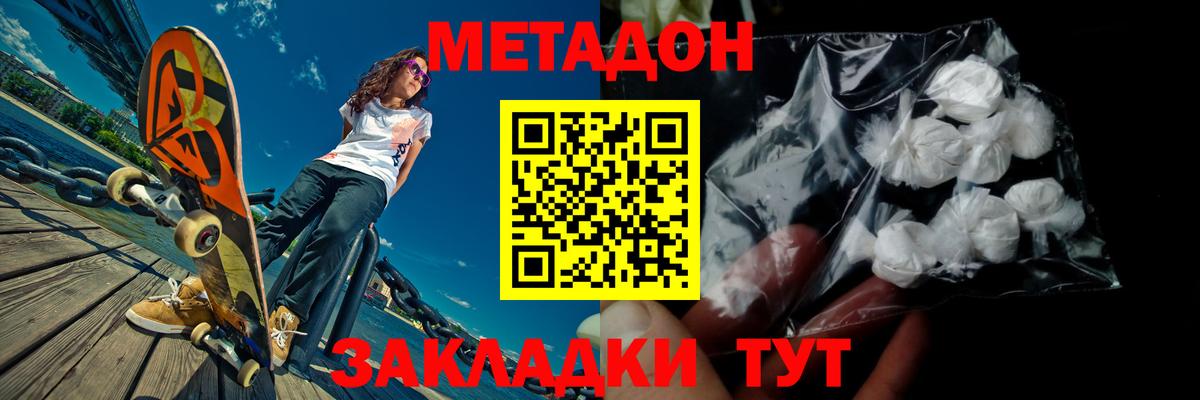 МЕТАДОН белоснежный  Метадон VHQ  Кириши  KRAKEN ССЫЛКА  Вход с VPN 