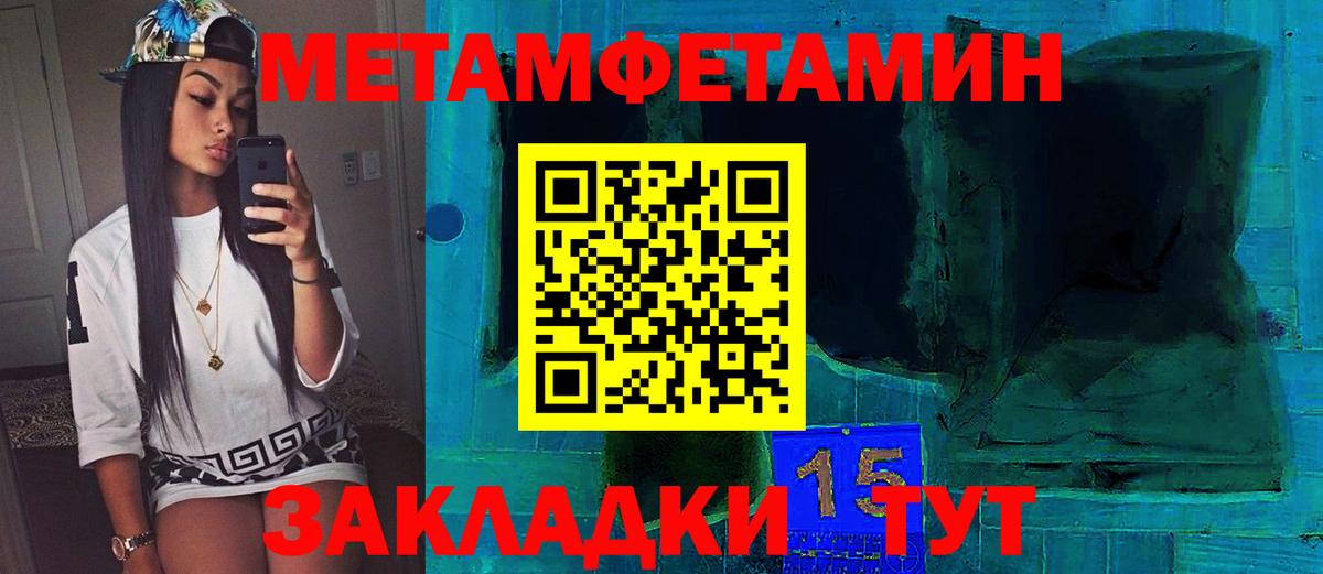 МЕТАМФЕТАМИН винт Кириши
