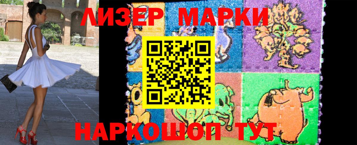 Марки N-bome 1,5мг Кириши