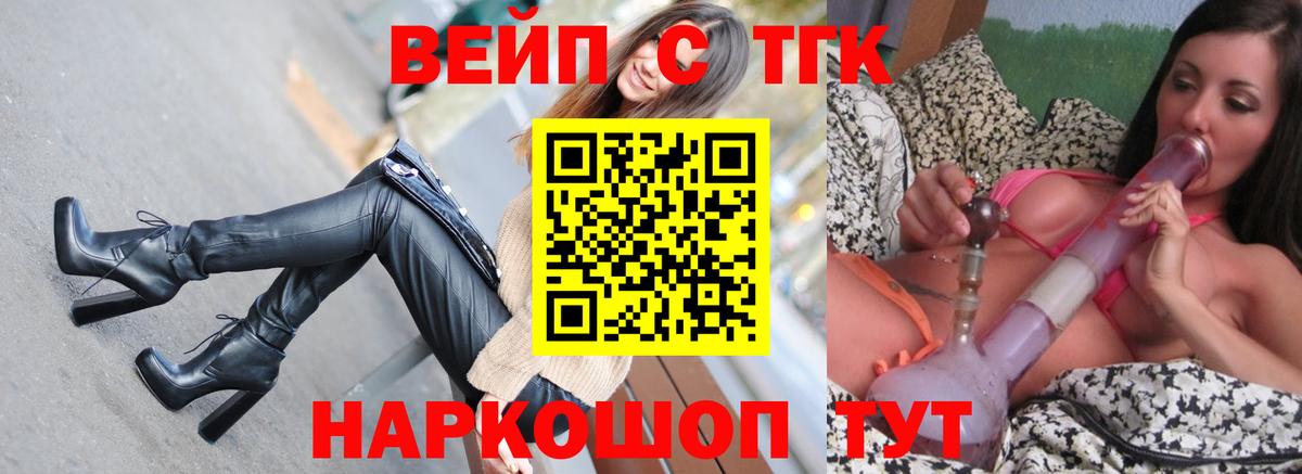 Дистиллят ТГК вейп с тгк  Вход с VPN  Кириши 